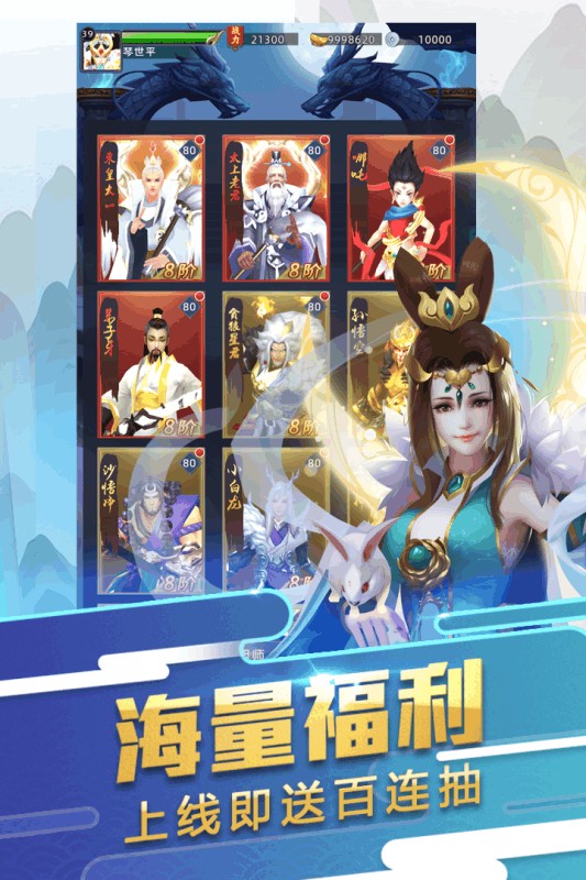 众神之屠龙猎魔手游