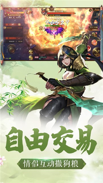 古仙情缘红包版