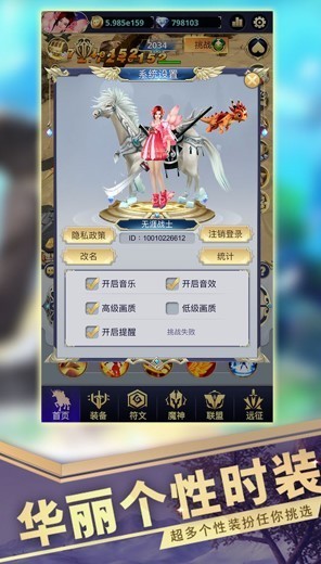 远征之门测试服