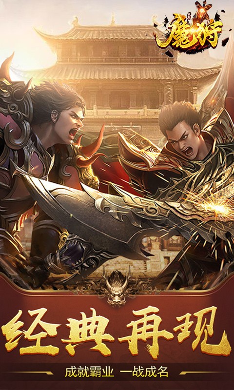 魔狩战纪BT版