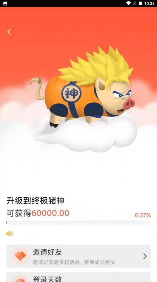 养猪日记
