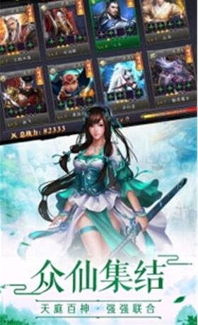 仙侠之光最新版