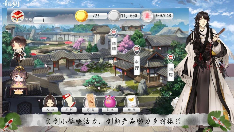 幸福乡村田野赛博测试版