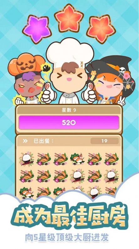 上菜啦