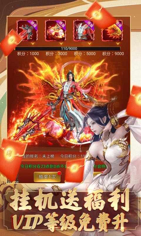 我要修仙BT版
