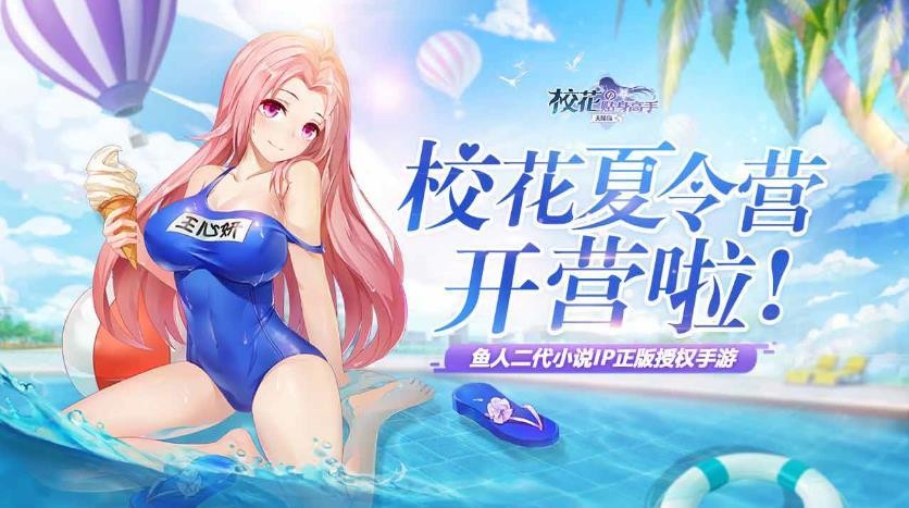 校花的贴身高手天阶岛冰糖