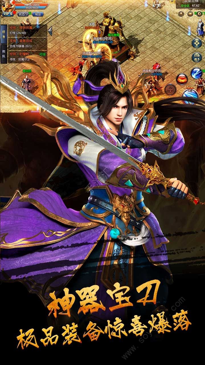 末日沙城异兽入侵