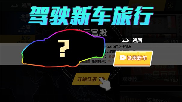 遨游历险记