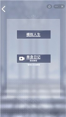 结婚模拟器