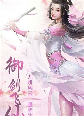 天穹仙缘