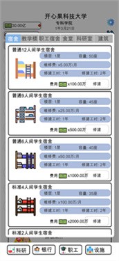 请叫我校长