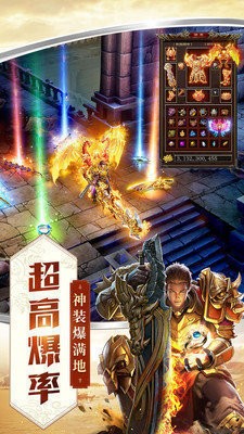 飞火盛世遮天移动版