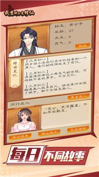 我靠科举来修仙