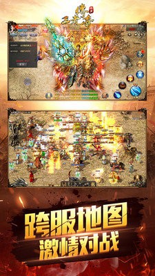 传奇天下第一区