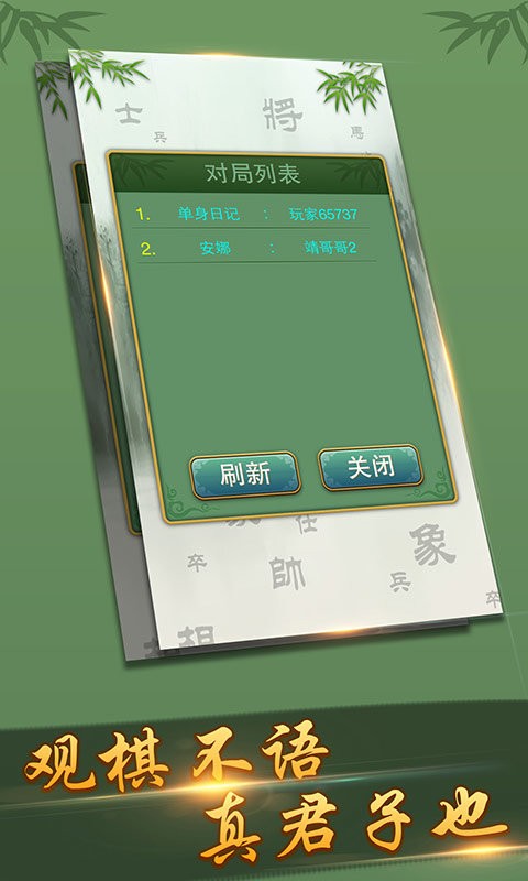 多乐中国象棋老版本
