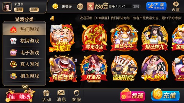 180棋牌官网苹果版