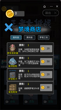 王者大挑战