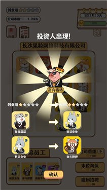 合成大老板游戏