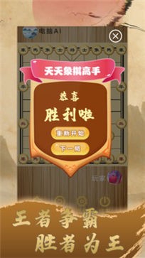 象棋天天玩