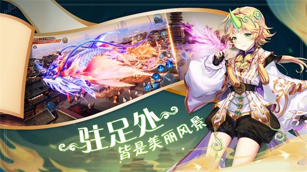 星辰大陆仙灵大作战