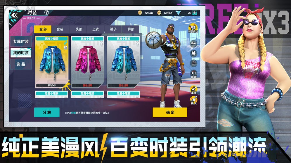 全民大灌篮