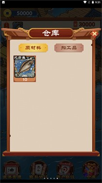 养鱼专业户