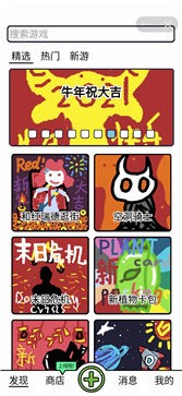 创游编辑器安卓版
