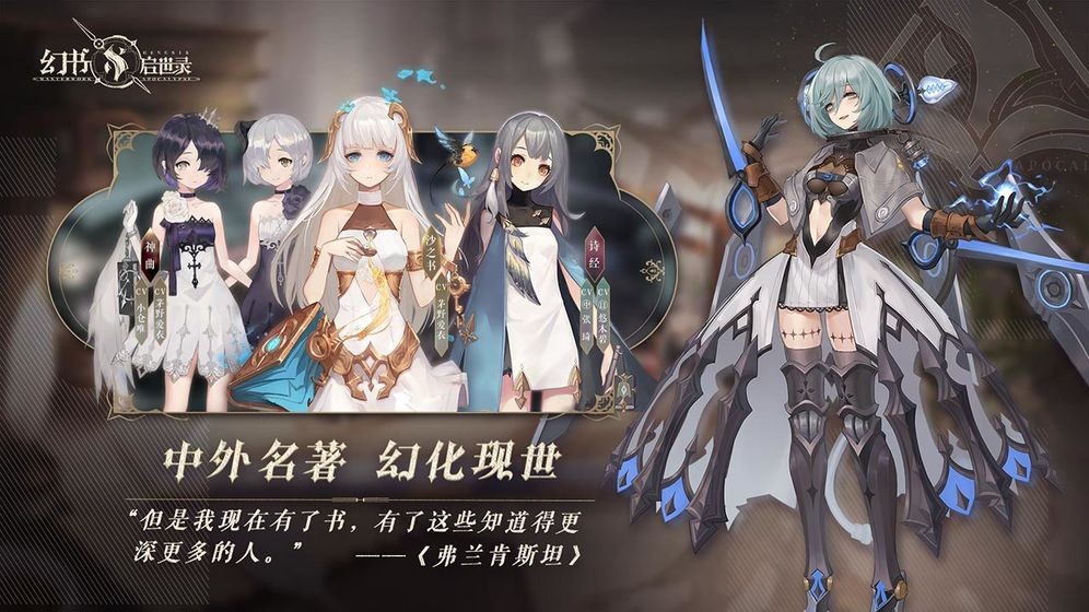 幻书启世录渠道服