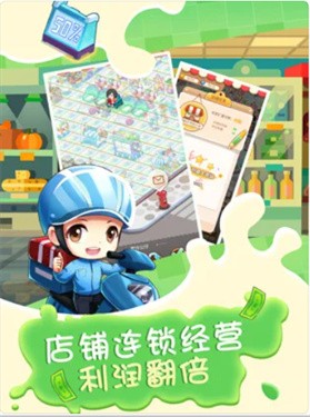 全职店长