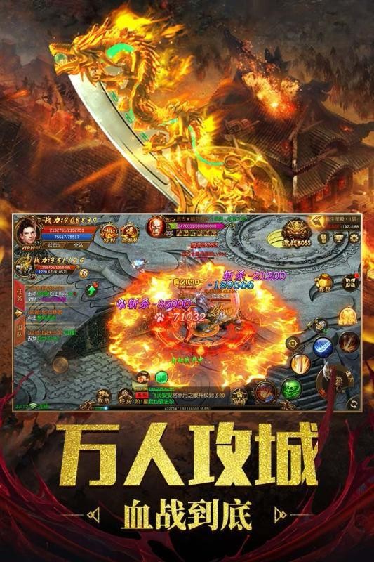 传世世界