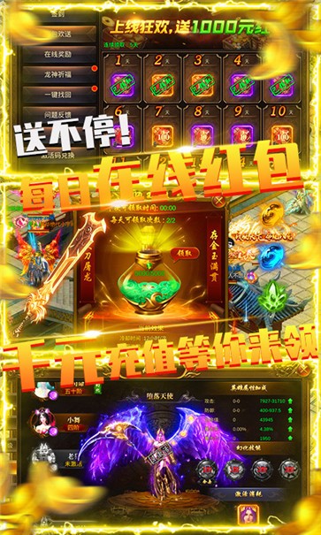 屠龙决战沙城BT版