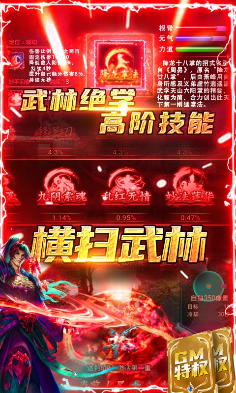 横扫天下之万年强者GM版