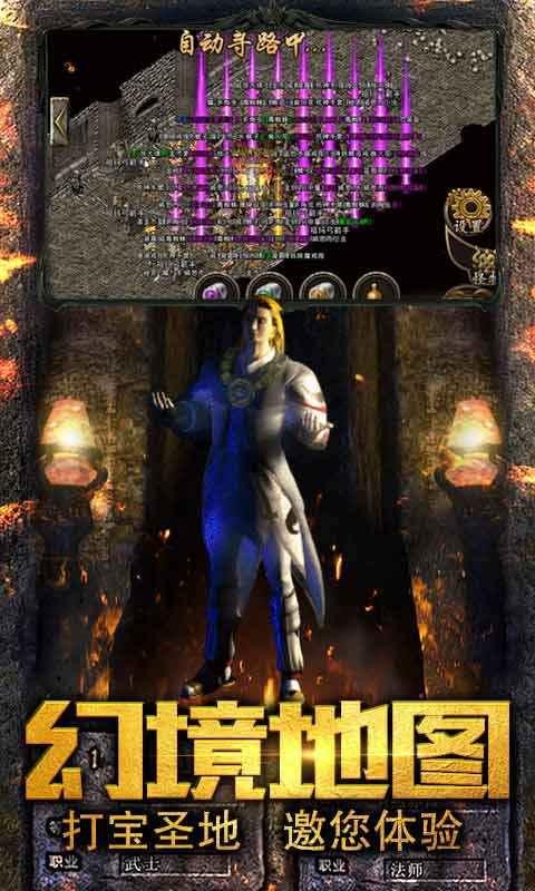 打金传奇冰雪服