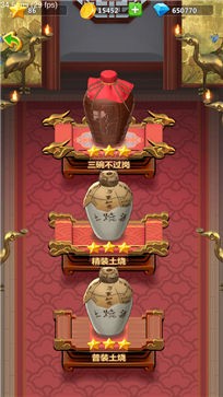 酿酒大宗师