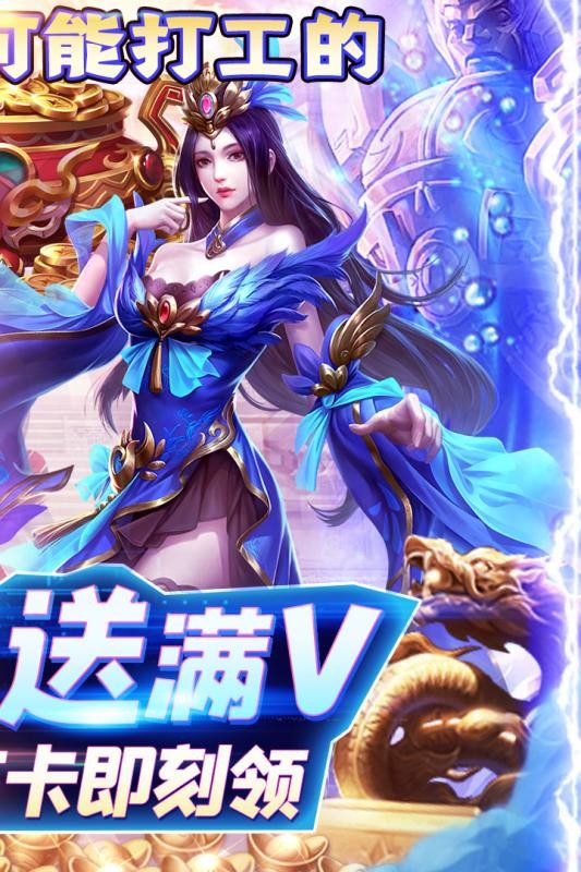 圣物英雄