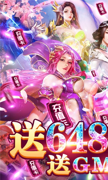 直上云霄BT版