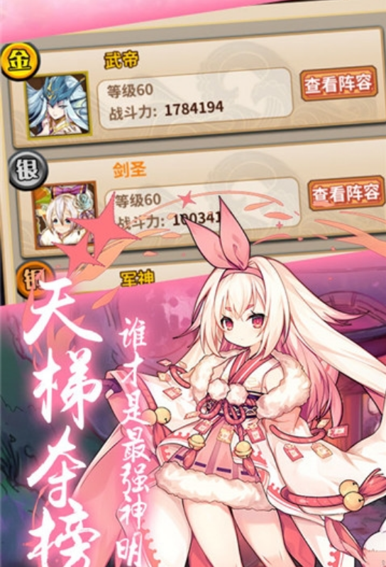 式神少女