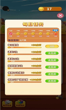 全民乐消除正式版
