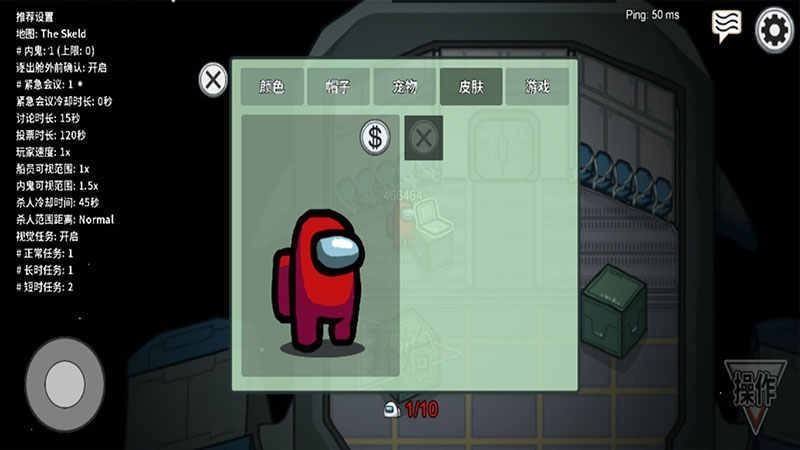 我是内鬼中文版