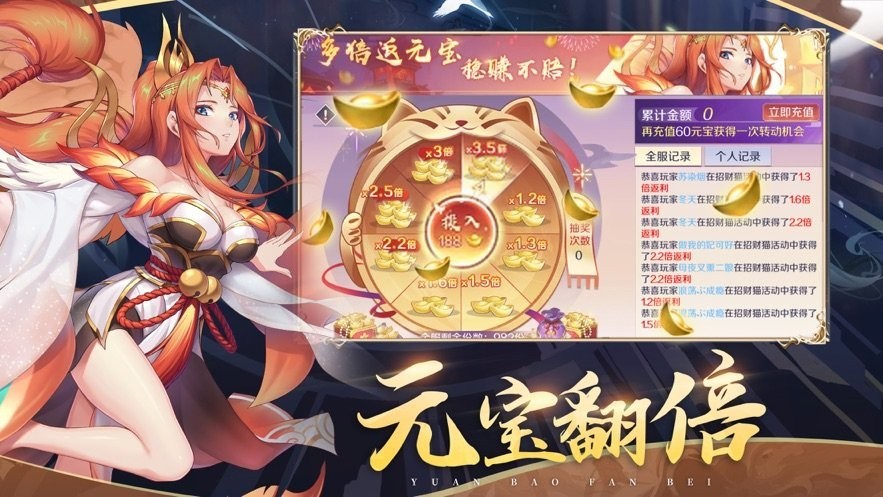 傲天绝剑妖灵红包版