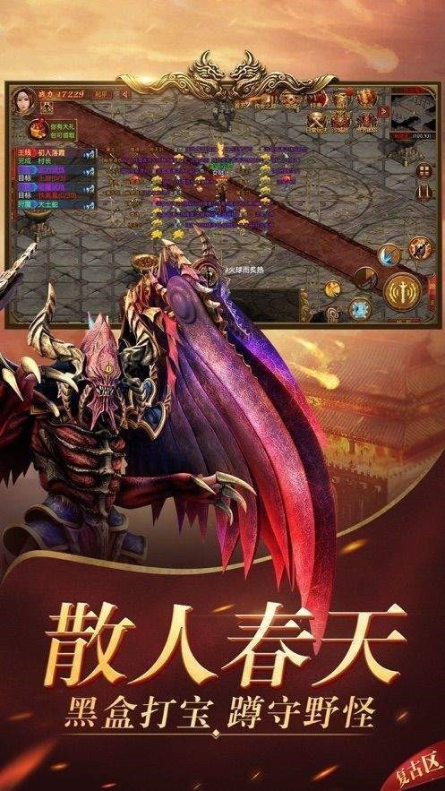 巴清传奇高爆版