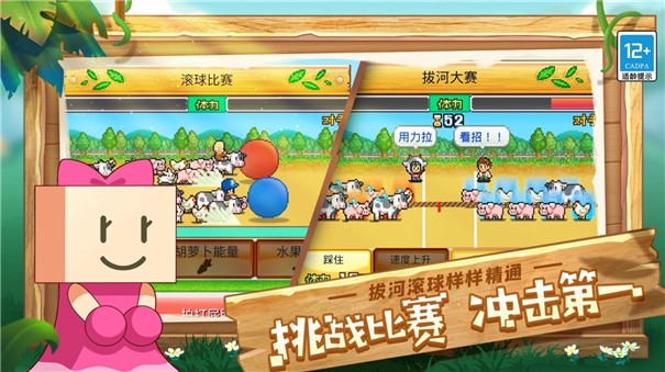 度假村梦物语