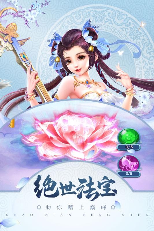 梦幻天竺福利版