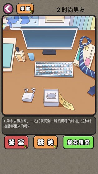 你有问题红包版