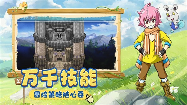宠物新世代觉醒