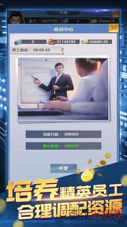 我要当老板红包版