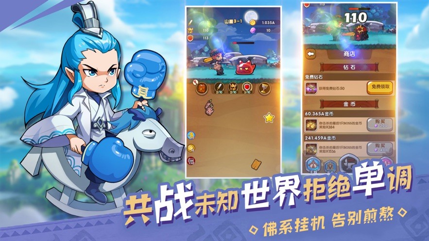 漫斗英雄坛