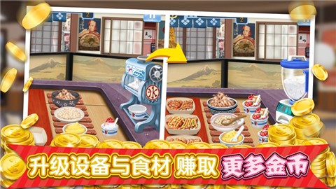 梦幻星餐厅