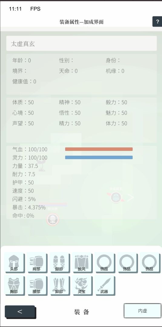 重回修真