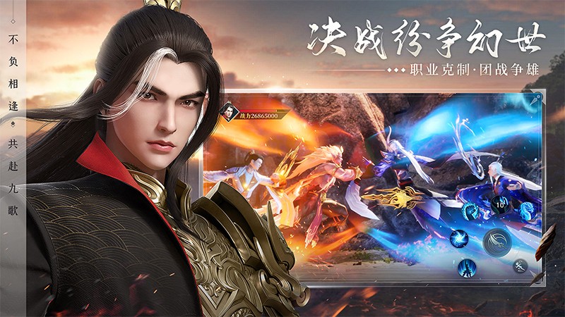 幻世九歌山海万灵